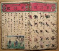 小学教授之図