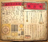 小学教授之図