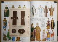服装史のスタイルブック