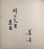 ぐるぐるばなし