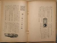 小さな科学者
