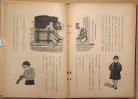 小さな科学者