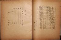 海郷 : 句集