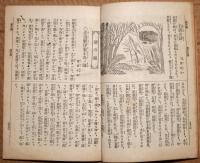 学びの友　第10号