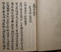 金堂仏像等目録