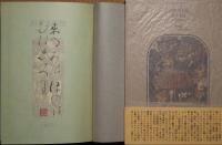 詞華美術館