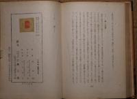 工藝　創元選書