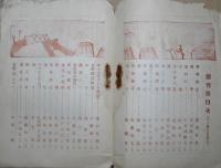 随筆　創刊号