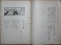 随筆　創刊号
