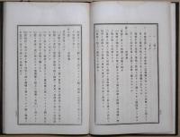 新制体操法　全