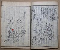 小兒養育の心得 : 脾肝藥王圓功能書