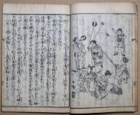 小兒養育の心得 : 脾肝藥王圓功能書