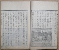 栃木県地誌略　全