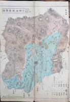高等小學下野地理書