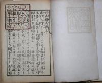 貞操英國美譚