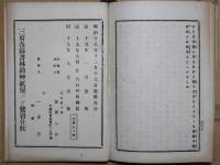 貞操英國美譚