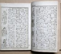 輿地誌略