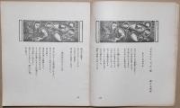 オルフェオン　創刊号～第５号