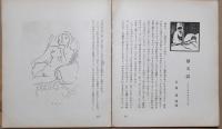 オルフェオン　創刊号～第５号