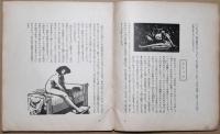 オルフェオン　創刊号～第５号