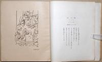 オルフェオン　創刊号～第５号