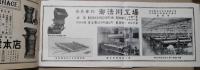 川口イモノ製品型録　CATALOGUE OF CASTING WORKS