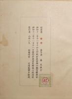 愛情 : 林芙美子短篇集