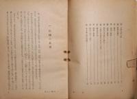 上閉伊郡昔話集