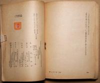 上閉伊郡昔話集