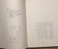 童謡集　海のイカリのゴン助