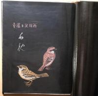 白秋