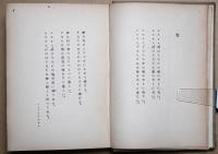 青き魚を釣る人 : 抒情小曲