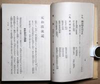 異国漂流奇譚集