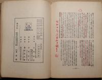漢方医学の新研究