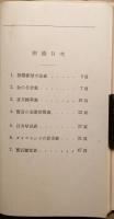 宝石辞典