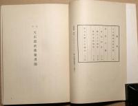 天正遣欧使節異聞 : 狂言