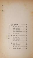 北海道伝説集