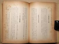 北海道伝説集