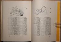絵本博物誌
