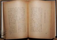 京畿切支丹史話 : 日本人伊留満ロレンソの足跡を辿りつつ
