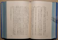 希臘美姫伝世界奇書異聞類聚　第七巻
