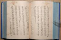 希臘美姫伝世界奇書異聞類聚　第七巻