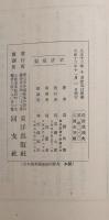 時計発達史