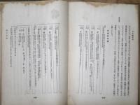 日本嚢物史