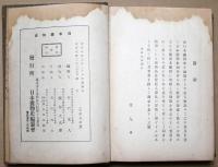 日本嚢物史