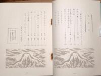 創作児童文学集　一円小僧