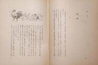 田園手帖