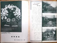 実際園芸　第24巻第1号～第12号　