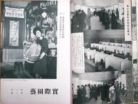 実際園芸　第22巻第1号～第3号　第5号～第6号　5冊　昭和12年1月－3月・5－6月