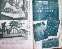 実際園芸　第22巻第1号～第3号　第5号～第6号　5冊　昭和12年1月－3月・5－6月